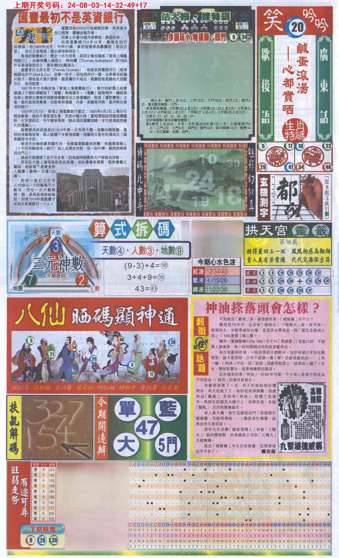 099期新报跑狗-1(正面)[图]